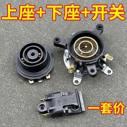 Kettle thermostat switch connector electric kettle accessories coupler electric kettle base thermostat socket thermostat switch JD Logistics