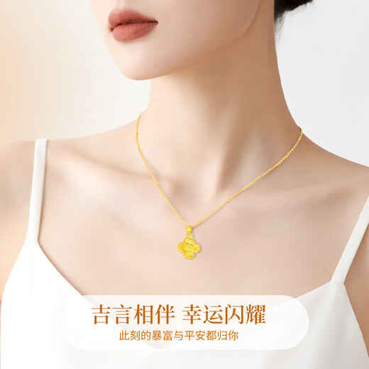 Chinese gold four-leaf clover gold necklace for women, 18k gold pendant, birthday gift for girlfriend, mother, wife, wedding anniversary, 18k lucky four-leaf clover pendant, free S925 chain + certificate gift box