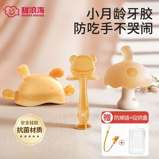 Tianlanghai Baby Teether Soothing Molar Stick Oral Desire Period Newborn 3-6 Months Baby Anti-eating Hand Silicone Toy 3-piece Set