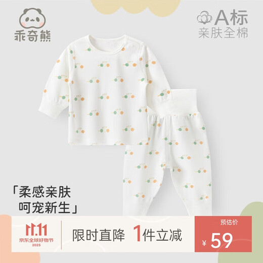 Good Bear Men and Women Baby Long Sleeve Long Pants Underwear Set Spring and Autumn Baby Children Pure Cotton Home Pajamas Split Two-piece Set