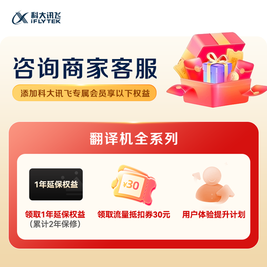 IFlytek Translator 4.0/4.0 Spark Edition/Dual-screen translator multi-lingual offline translation dialect translation overseas travel simultaneous spoken language learning outbound travel business details to receive coupons dual-screen translator supports simultaneous subtitles