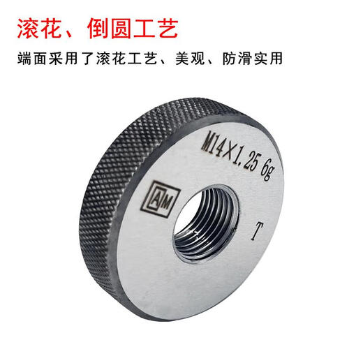 AM Elite metric thread ring gauge fine tooth gauge through and stop gauge external thread gauge M2*0.25~M29*0.75 6g M15*0.56g