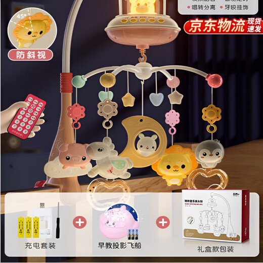 Lingluo British Bed Bell Baby Toy 0-6 Months Anti-Strabismus Bedside Shaker Rotating Music Suspension Car Electric Projector Plane + Pink 3000 + Content + Fetal Sound + Night Light + Anti-Strabismus