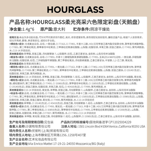 HOURGLASS soft light and bright six-color limited palette blush highlighter multi-purpose comprehensive palette (swan palette) New Year gift for girlfriend