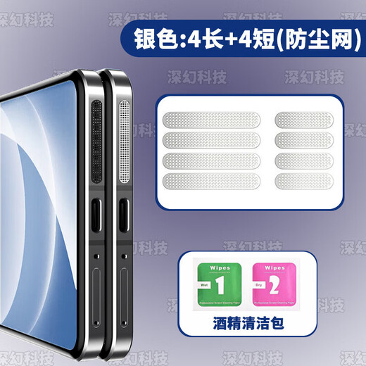 He Jiagong is suitable for Huawei Mate70Pro+ mobile phone metal dustproof stickers speaker dustproof net charging port protective film dustproof plug mate70 dustproof net protective cover mobile phone chain pendant dustproof net/silver-4 long 4 short Huawei Mate70 high density dustproof