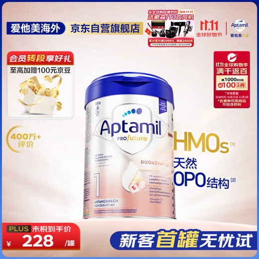 Aptamil German Platinum Edition HMO Infant Formula 1 Stage (0-6 months) 800g Aptamil Platinum