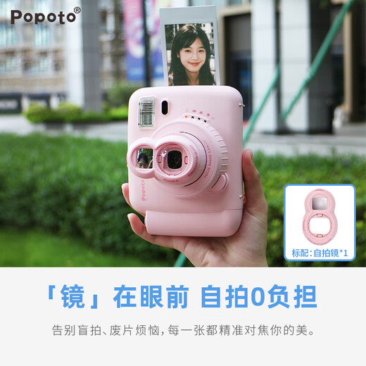 POPOTO instant camera, one-time imaging camera, birthday gift for girlfriend, student party selfie, portable travel, rose pink stand-alone