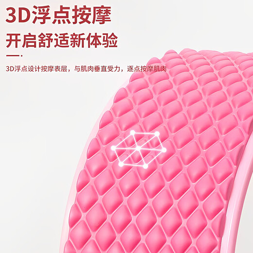 Yoga wheel open back yoga equipment beginners fitness yoga wheel roller ring back bend artifact home Pilates pink upgraded 3D deep massage open shoulder beauty back