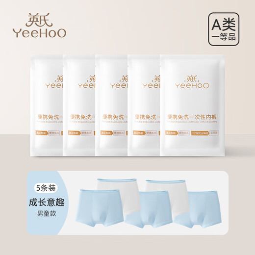 YEEHOO Ozone Disinfection First Wear No Wash Children's Disposable Underwear Sterile Individually Packaged Daily Disposable Pants for Boys and Girls Interesting for Growth Five Packs 3 Blue 2 White Pure Cotton 5 Pairs One Size S Reference Weight 30-50Jin Jin is equal to 0.5kg