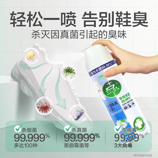 Toilet Disinfection Spray Toilet Deodorizing Shoe Deodorant Clothing Shoe Cabinet Indoor Bathroom Odor Deodorizing Spray 2 Bottles of Lily of the Valley + 2 Bottles of Citrus