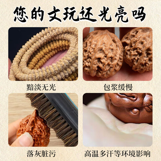 Wenwan coloring special coating jade oil walnut polygonatum bamboo bracelet gourd quick jade maintenance special anti-cracking oil single bottle