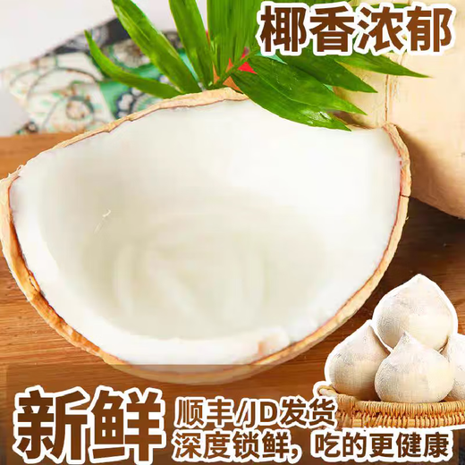 Imported milky coconut royal coconut seasonal fresh fruit green coconut milky fragrance rich and sweet taste milky coconut royal 4 pieces large fruit single fruit 400-500g