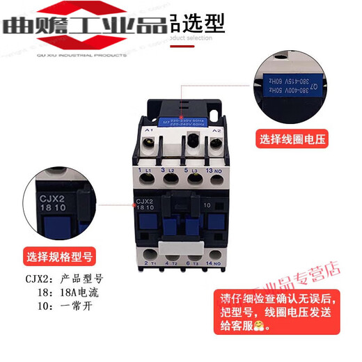 AC contactor CJX-V single-phase three-phase V CJX20910 AC220V thickened silver point