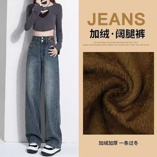 Wide-leg jeans for women, spring, autumn and winter, 2025 popular pear-shaped body, high-waisted, narrow straight pants, floor-length blue and gray double-button velvet trousers. L Recommended: 110-120 Jin Jin equals 0.5 kg