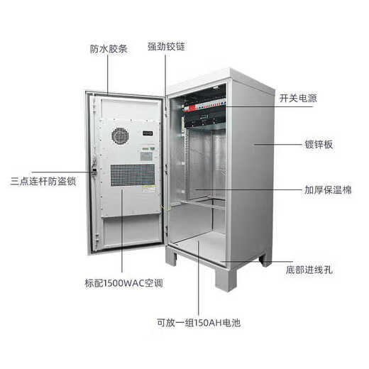 Customized 5G integrated cabinet communication base station power cabinet outdoor tower constant temperature air conditioning comprehensive equipment cabinet outdoor cabinet 650*650*1200