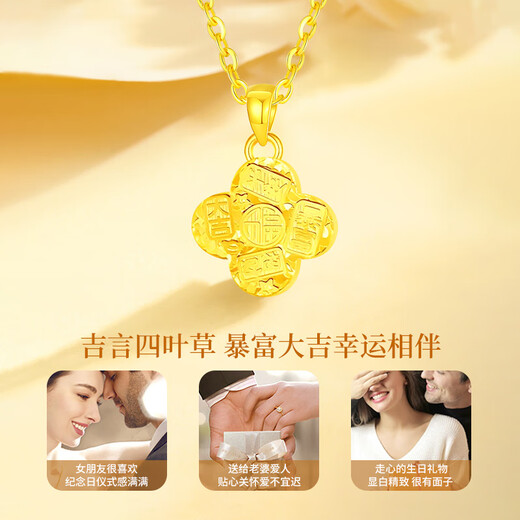 Chinese gold four-leaf clover gold necklace for women, 18k gold pendant, birthday gift for girlfriend, mother, wife, wedding anniversary, 18k lucky four-leaf clover pendant, free S925 chain + certificate gift box