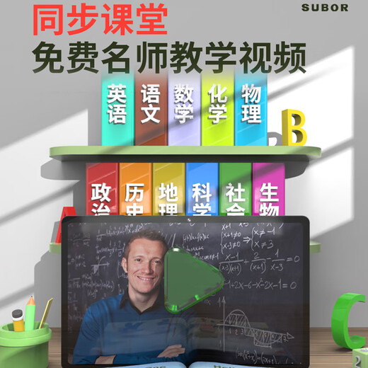 Xiaobawang Tablet PC Learning Machine English Reading Machine AP Smart Eye Elementary School Junior High School High School Synchronous Student Reading New Textbook National Universal Textbook Learning Artifact 11.97 inches AR Smart Eye Reading + Nine Textbooks + Synchronous Video