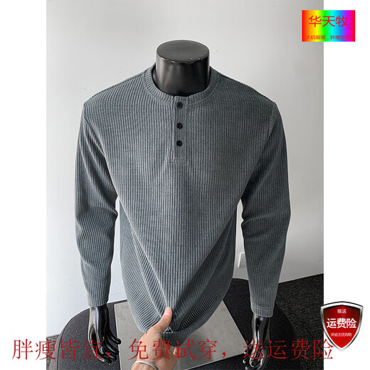 Huatianmu Henry Collar Striped European Cotton Velvet Sweater Men's Elastic Slim Bottoming Shirt Fitness Sports Long Sleeve Autumn and Winter Black 2XL Recommended 135-155 Jin Jin equals 0.5 kg Can be worn
