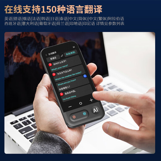 QIAOZHI translator Multilingual offline voice and photo smart translator Translation pen for real-time translation of spoken language when traveling abroad Flagship touch screen Online support for 150 languages translation Standard configuration