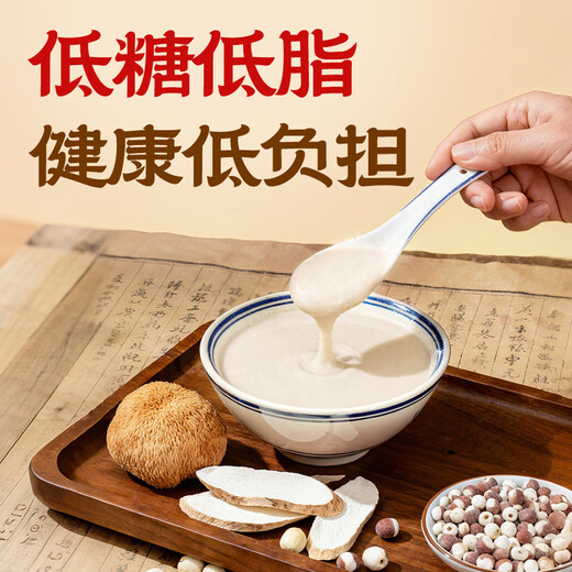 Jiangzhong Dietetic Hericium Iron Bar Yam Powder 750g Stomach Nourishing Powder Breakfast Meal Replacement Rice Powder Gift Box for Elderly Nutrition 30 Days Pack