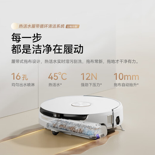 Cloud Whale Flagship Upgrade Sweeping Robot J6 Living Water Crawler Floor Washing Machine Sweeping and Mopping Integrated Automatic Cleaning Fully Automatic Home Intelligent Washing, Mopping, Vacuuming and Mopping Machine New J6 Water Tank Version