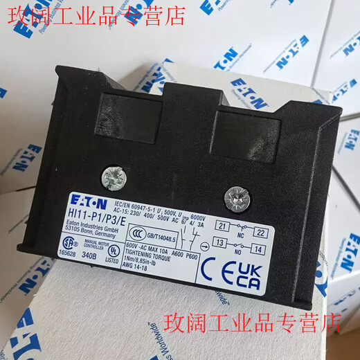 EATON Eaton Muller load isolation switch P1-25 P1-32 T0-2-1 P3-63-100/EA/SVB auxiliary contact HI11-P1/P3E