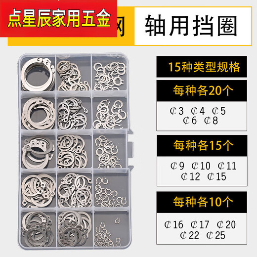 XMSJ65m manganese steel A-type shaft retaining ring stainless steel hole with C-shaped inner circlip elastic E-type card yellow outer caliper M3040 capsules 304