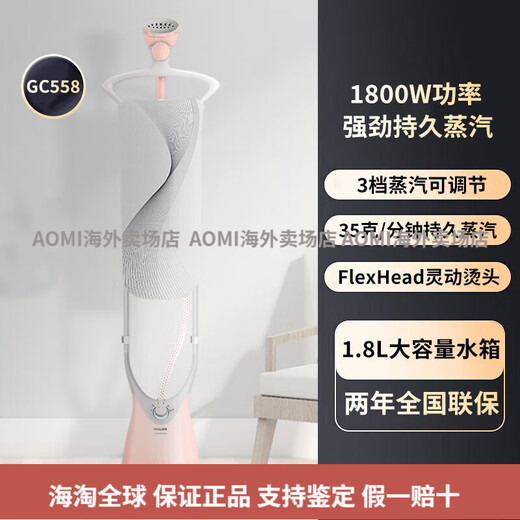 Philips (PHILIPS) garment ironing machine GC556 household double-pole handheld hanging ironing clothes steam with ironing board GC558AOMI GC558 machine new packaging general