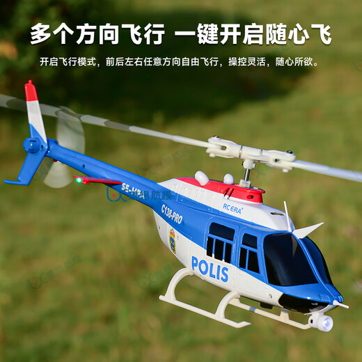 Hélicoptère télécommandé RC ERARCERA C138Pro, modèle d'avion à six canaux, hélicoptère de simulation de cascade sans balais, cloche comme une vraie machine C138PRO, positionnement du flux optique + standard de vol d'inversion à un bouton - alimentation unique, coffret cadeau de 40 yuans
