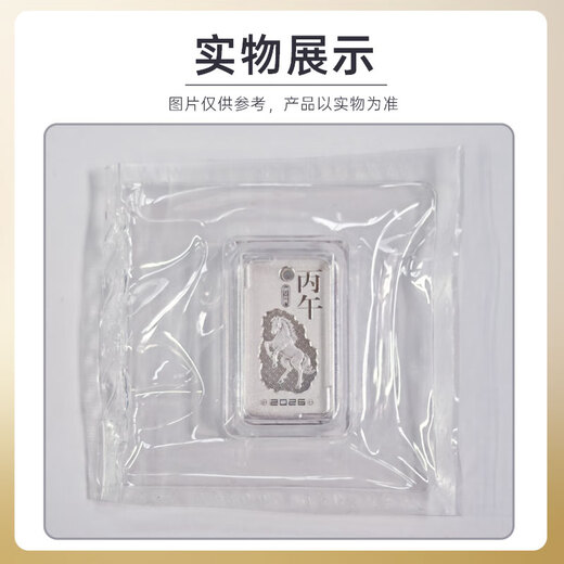 Hanfan 2026 Year of the Horse Lunar New Year Silver Bar Investment Silver Lunar New Year Silver Bar 2026 Bingwu Year of the Horse Lunar New Year Silver Bar 15g