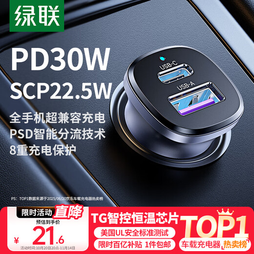 Lulian Sales NO.1 Car Charger Cigarette Lighter Super Fast Charging Converter Plug One to Two PD30W Suitable for Apple 17 Huawei Xiaomi Car