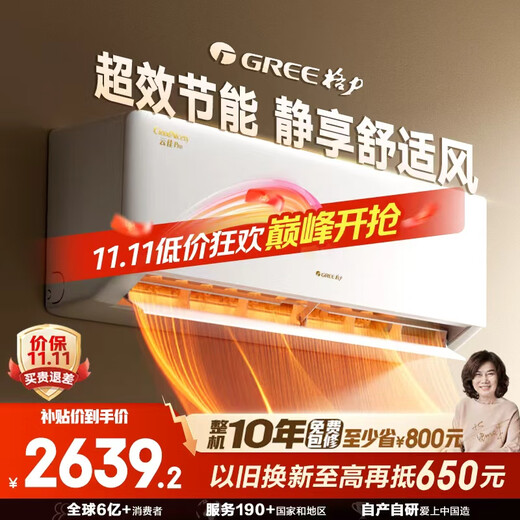 Gree air conditioner Big 1 Yunjia pro new level of energy efficiency Frequency conversion wall-mounted bedroom unit New product upgrade Energy-saving air conditioner KFR-26GW/NhMa1BG National subsidy