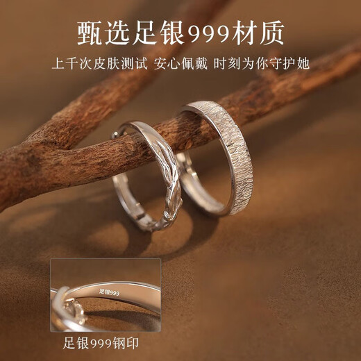 FEILACK Wood and Branches Couple Platinum Ring for Men and Women, Light Luxurious Niche Design Ring Anniversary Gifts Wood and Branches-Basic Style