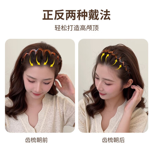 Ye Feili two-pack face wash headband hair clip with teeth anti-slip hair press small broken hair organizer large wave headband headband hair accessories