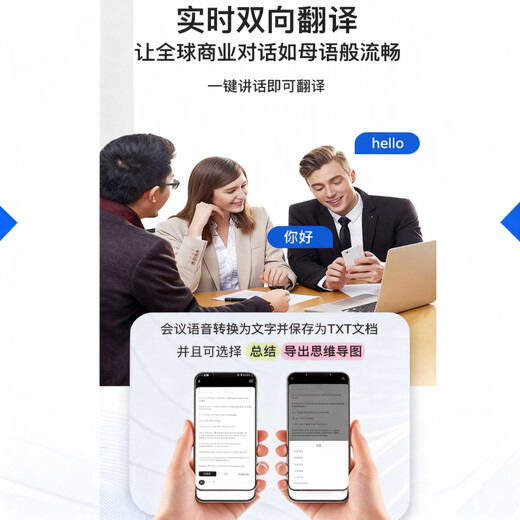 Beifa Zhipin offline AI large model magnetic handheld translator intelligent voice English real-time simultaneous interpretation portable overseas business travel conference recording artifact