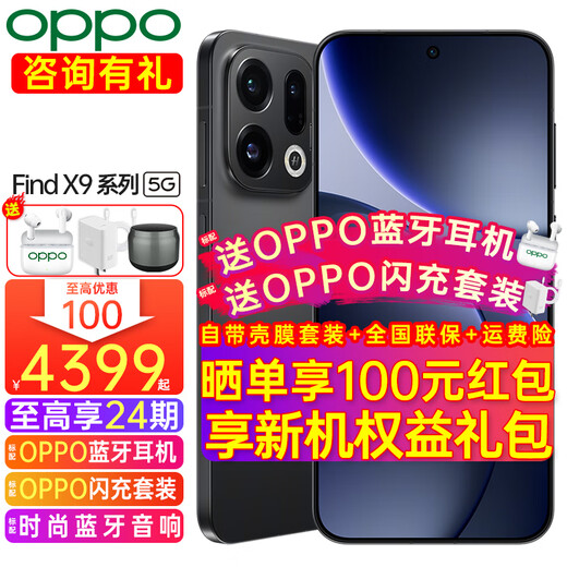 OPPO enjoys 24 issues + up to 100 off OPPO Find