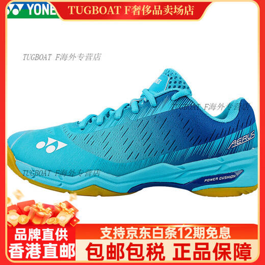 YONEX (YONEX) new product YONEX YYY badminton shoes SHBAXEX men's and women's ultra-light training shoes yy sports shoes SHBAXEX mint blue shoe box with a layer of paper 36 225mm ultra-light fourth generation mid-range