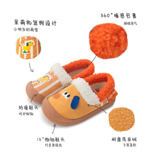 Kids.ing Kedi Star baby cotton slippers autumn and winter for boys and girls, middle and large children indoor home warm anti-slip cotton shoes Turmeric 27