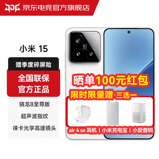 Xiaomi Mi 15 5G mobile phone Leica Optical Summilux high-speed lens Snapdragon 8 Extreme Edition mobile platform National subsidy MC31A White 12GB+256GB Standard configuration