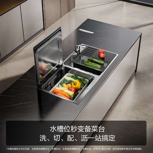 Fotile sink dishwasher double layer 02-M3 Double layer washable pots, more flexible placement, no need to bend down to access, wash seafood, fruits and vegetables, forced drainage of waste water, five-star disinfection certification, dishwasher on the left 02-M3L