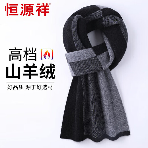 Hengyuanxiang scarf thickened men's warm winter cashmere versatile plaid boyfriend gift box fashion birthday gift scarf black gray