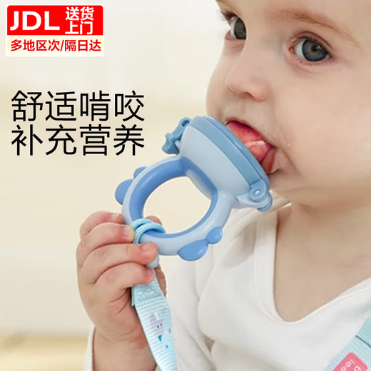 Jingmengyuan baby food bite bag, fruit puree, baby eating fruit, teething stick, food supplement, silicone teether, bite bag + anti-chain, Glacier Blue, 1 pack