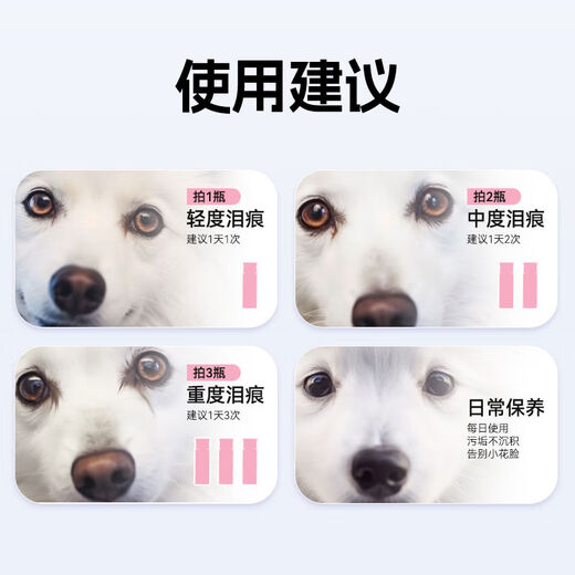 Tianxiaohi Eye Drops Pet Cat Eye Wash Soothing Cleansing Foreign Body Eye Supplies Eye Cleaning Liquid 150ml