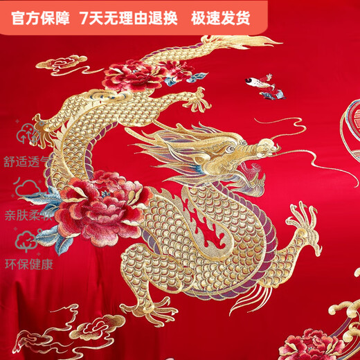 Mercury series wedding cotton four-piece set 200 cotton embroidery red wedding six-piece wedding bed dragon and phoenix quilt newlywed Dragon and Phoenix Baizi 1.8m bed sheet style four-piece set