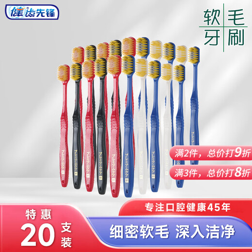 Jian Toothbrush Wide Head Soft Bristle Toothbrush Adult Family Decoration Household High-end Toothbrush 20 Pack (Random Color)