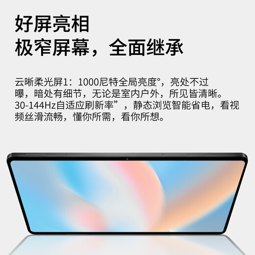 HORO MOTE PadPro2025 new tablet computer 24G+2TB Snapdragon 8Elite ten-core 4K full screen 144Hz full Netcom 5G learning entertainment game two-in-one tablet Xiaguang Purple 1TB丨Powerful ten-core+dual-band 5G full Netcom standard version+16G operation+gift package+leather case