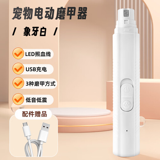 Pet Electric Nail Grinder Cat Nail Scissors Teddy Dog Nail Novice Polishing and Claw Supplies LED LED Black Nail Grinder