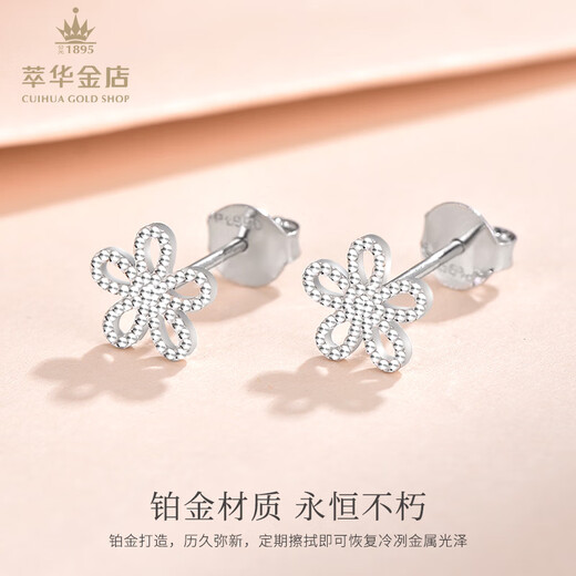 Cuihua pt950 platinum hollow five-flower earrings, fashionable women's earrings, gift for girlfriend and wife's anniversary birthday, about 1.3g