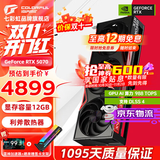 Colorful RTX 5070 Tomahawk Ultra Advanced Silver Shark Vulcan OC 12GB GDDR7 DLSS 4 E-Sports Light Chasing Game Design Computer Graphics Card RTX 5070 Tomahawk Deluxe