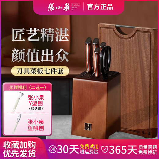 Zhang Xiaoquan Couteau Ensemble complet de couteaux de cuisine Accueil Cuisine authentique Ustensiles de cuisine Ensemble complet de planches à découper Un en un Deux en un pour couper les légumes et les os Ruiying Ensemble de sept pièces + 40 * 28 * 2,5 cm Grande planche à découper en bois d'ébène